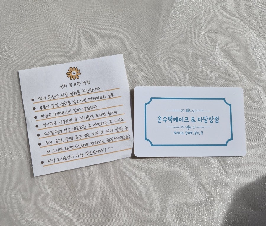손수떡케이크&다담상점 사진 1
