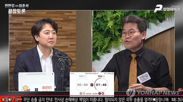 이준석 전한길 부정선거 끝장 토론 주요 내용 총정리 양측 주장 근거 팩트 결과 합의 선관위