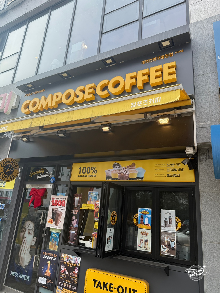 컴포즈커피 대전건양대병원점 사진 6