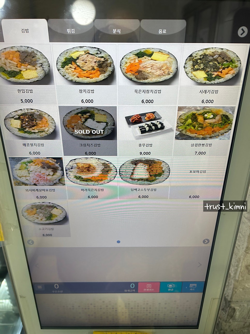 한입소반 숙대본점 사진 4