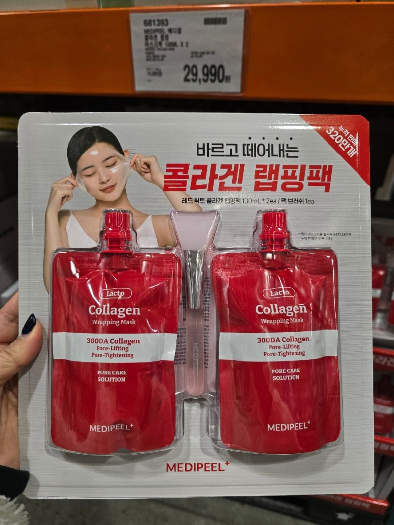 올리브영 콜라겐 랩핑 마스크팩 코스트코 입점, 물광피부 홈케어템 정리