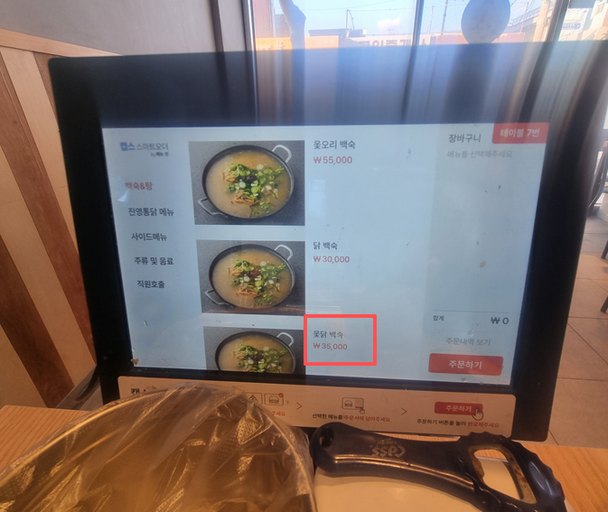 진영통닭 사진 4