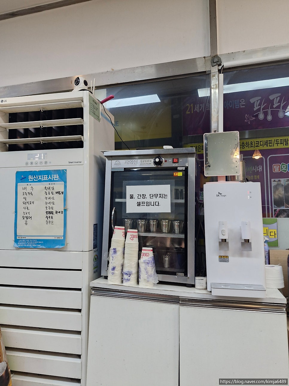 사리원손만두 초지점 사진 5