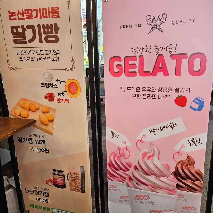 논산딸기마을 사진 3