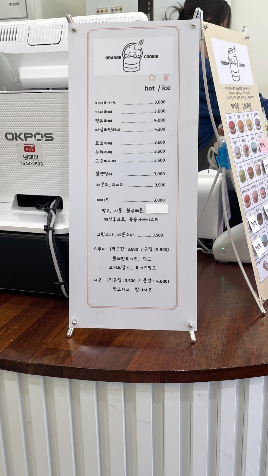 오렌지쿠키 사진 6