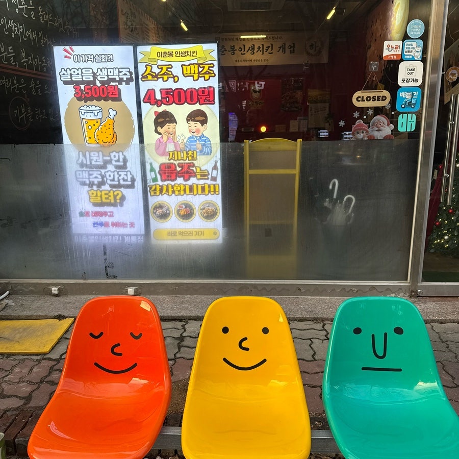 이춘봉인생치킨 충남계룡점 사진 5