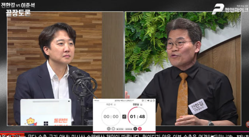 “부정선거 끝장토론 500만회” 이준석, 전한길 충돌... 결론은 어디로