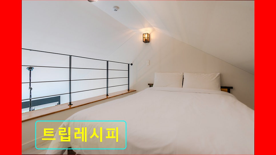 트립레시피 사진 2