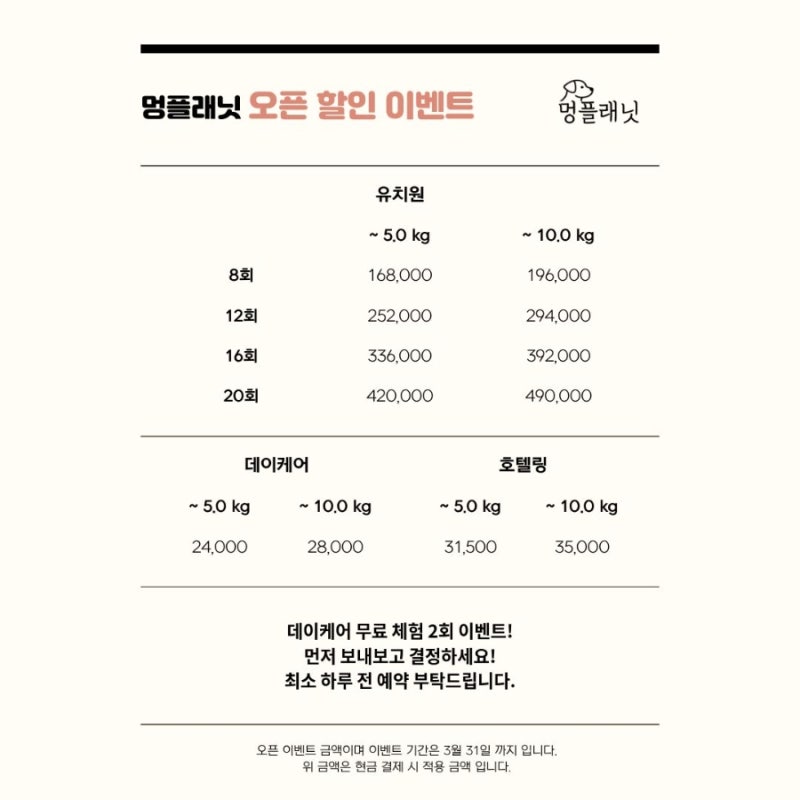 멍플래닛