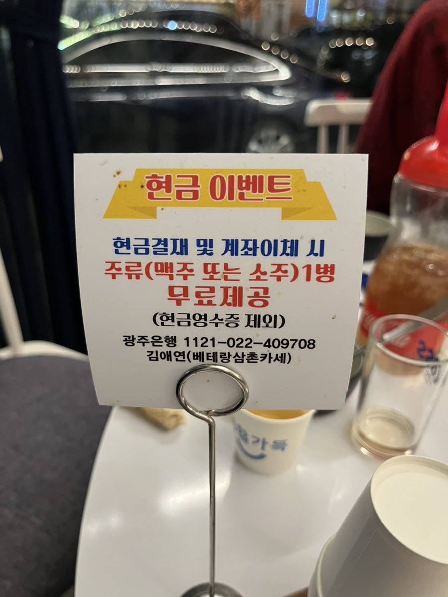 베테랑삼촌카세 사진 4