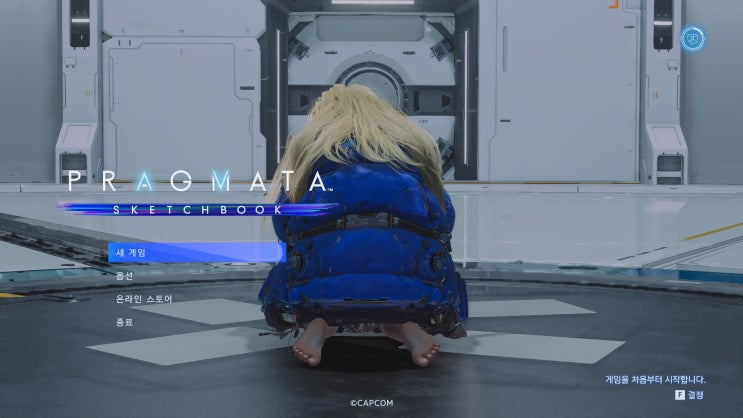  [스팀 넥페] 프래그 마타(PRAGMATA) 데모