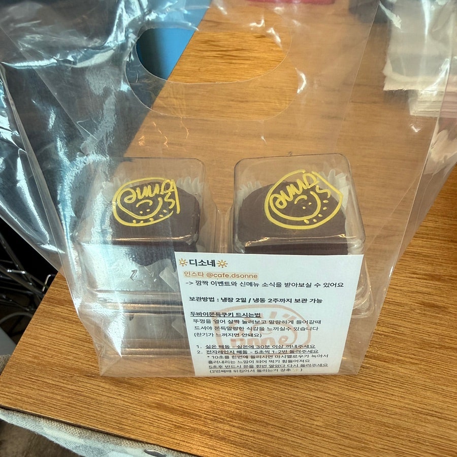 디소네 사진 5