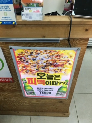 피자로 하이닉스점 사진 6