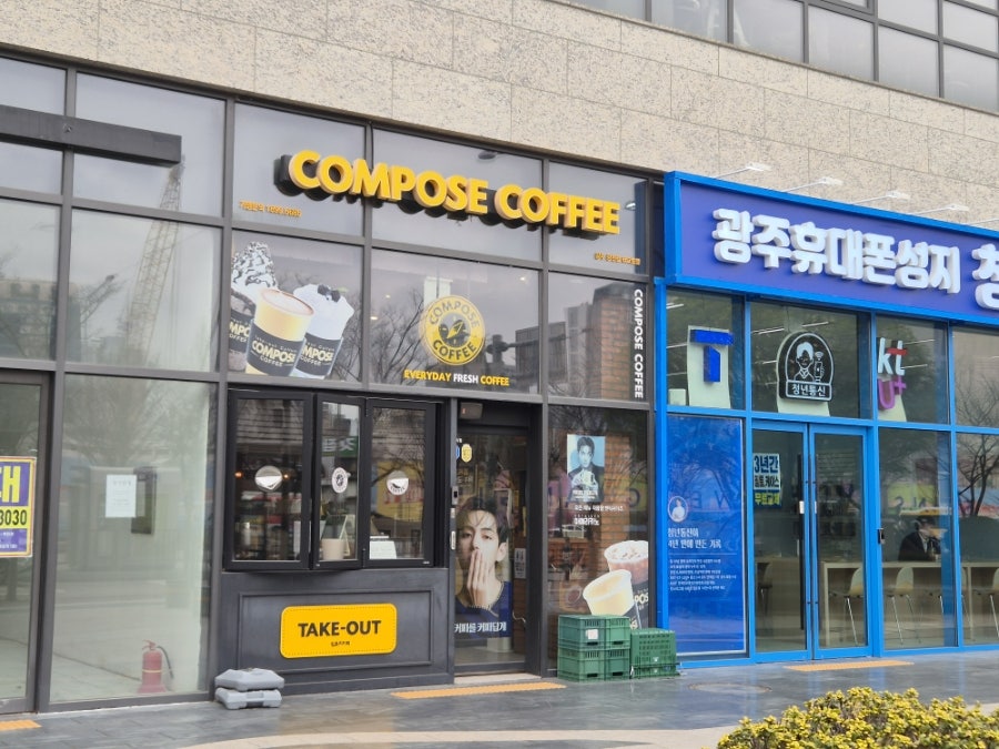컴포즈커피 광주광천점 사진 1