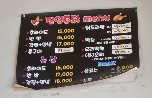 진영통닭 사진 3