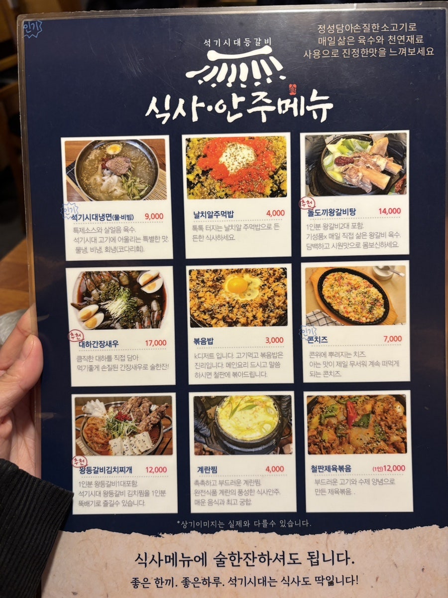 석기시대등갈비 사진 5