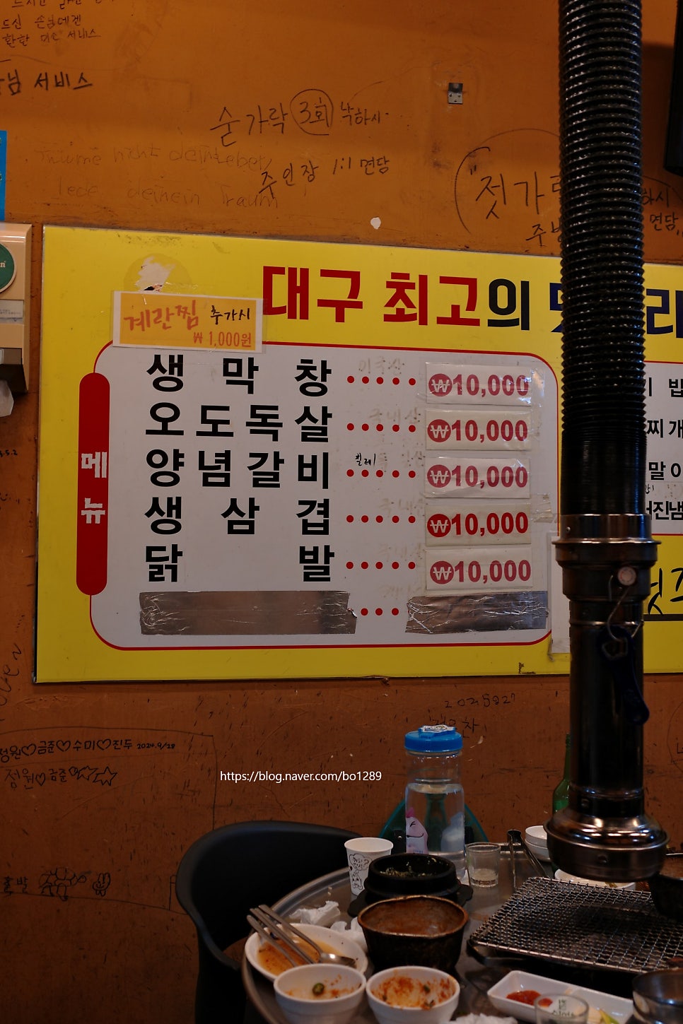 대구반야월막창 대구이천점 사진 3