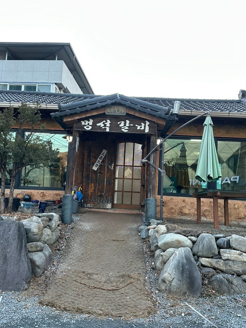 멍석갈비 사진 2