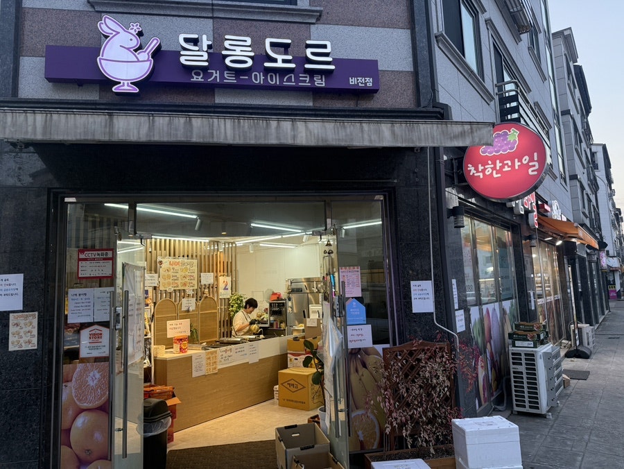 나예붕어빵 사진 1