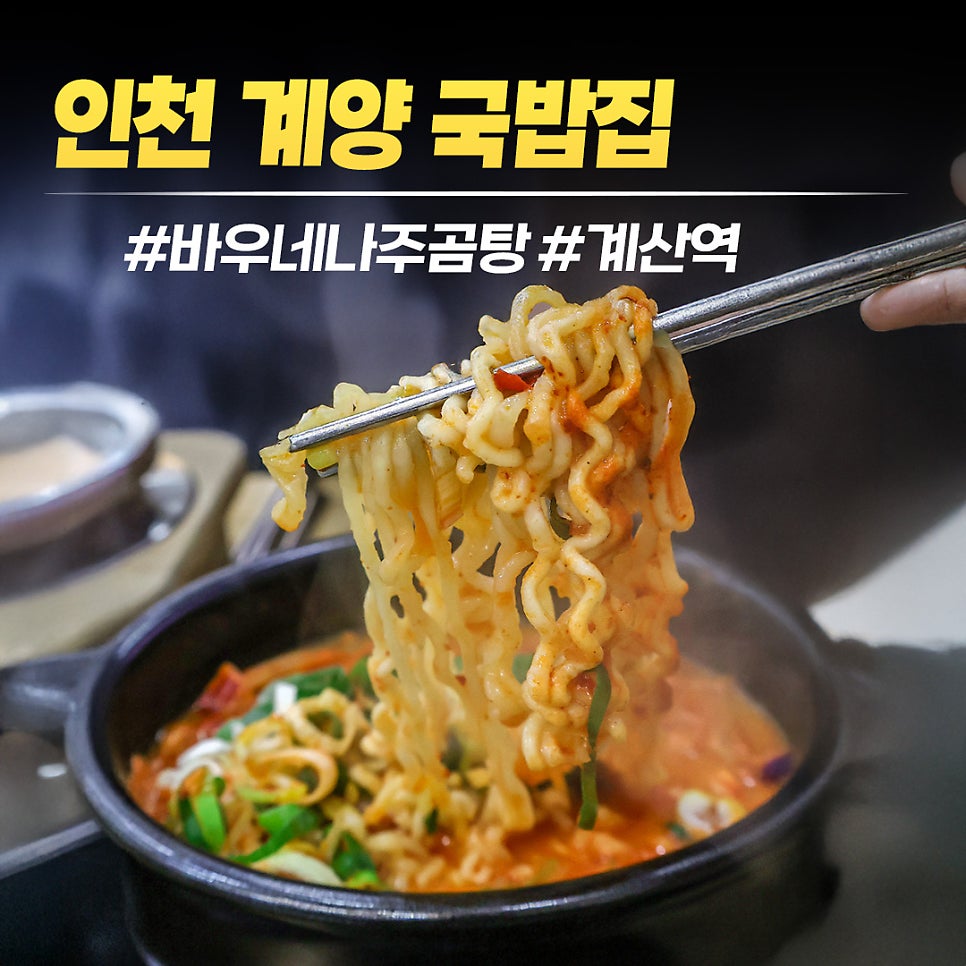 신선설농탕 작전점 사진 1