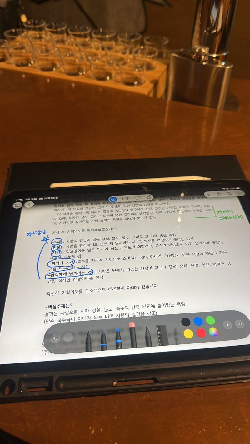 단편 영화 시나리오 워크샵 Real 후기 (2)