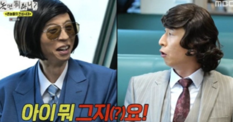   유재석 게스트 홀대 논란? 양상국 "서울 사람들 거지요?" 밥값 내기 대참사