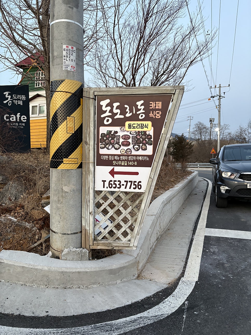 동도리동 사진 1