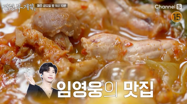  “임영웅 덕에 살았다”…춘천 순대국집 사연에 울컥, 전현무계획3 포춘 먹트립 총정리  춘천이 이렇게 따뜻한 도시였나요?
