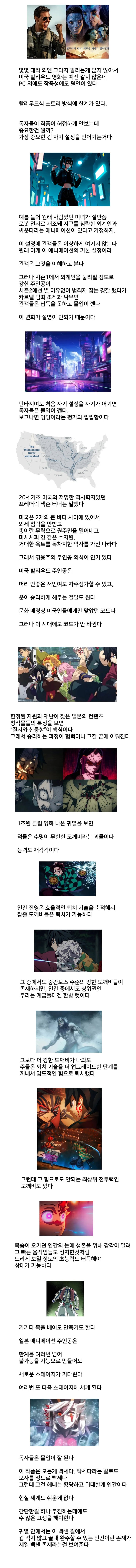  귀멸의칼날 영화 코드가 세계에 통한 이유