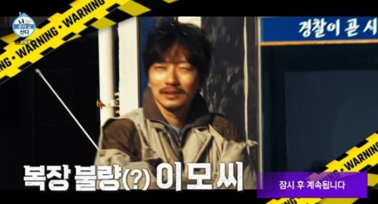  전현무, 이동휘 패션에 지적? "00 아냐?" 폭소