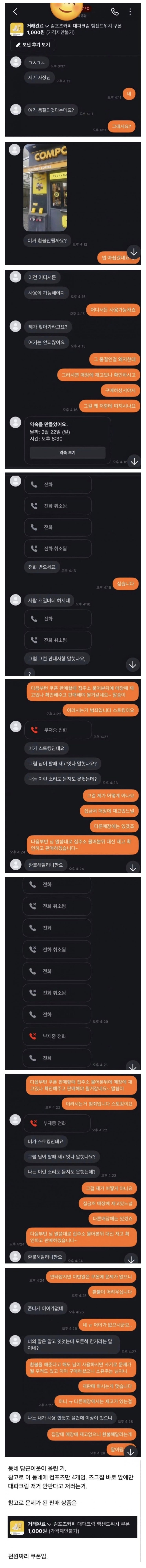 어질어질 환불원정대.jpg