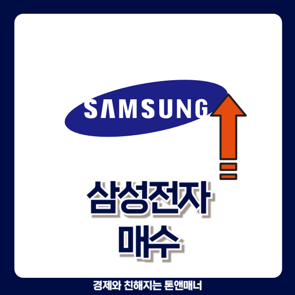  삼성전자 20만원 돌파... 지금 사도 진짜 괜찮을까