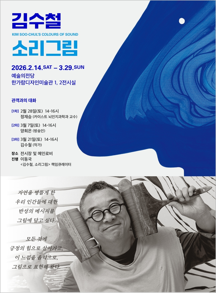  2026년 3월 서울 어떤 전시가 있을까? 3월 전시 안내