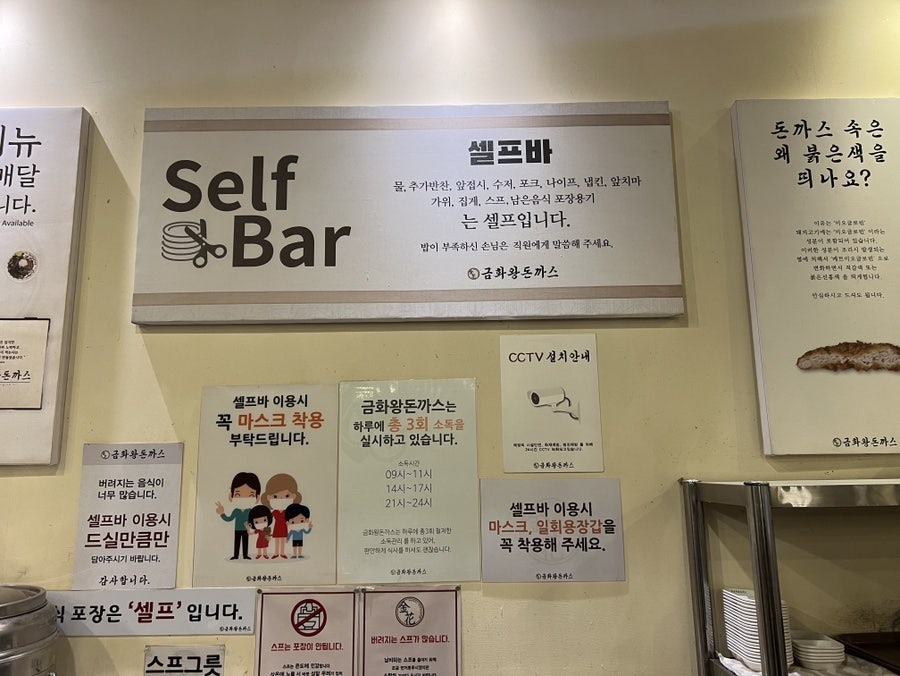 금화왕돈까스 당진점 사진 5