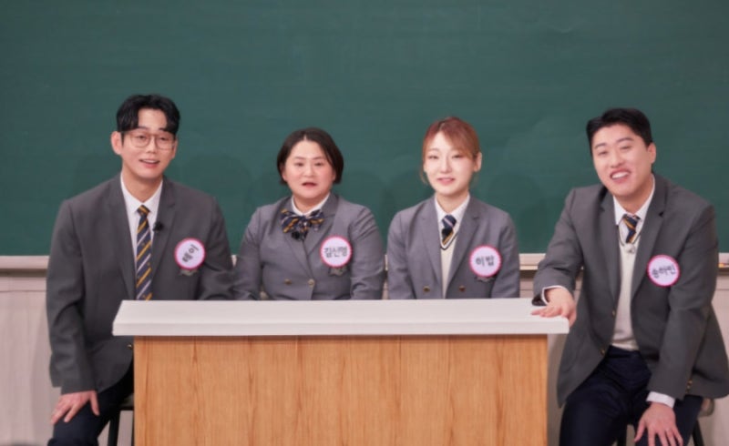 '아는 형님' 김신영-테이-히밥-송하빈, 입으로 먹고사는 '입담 고수'들의 역대급 케미