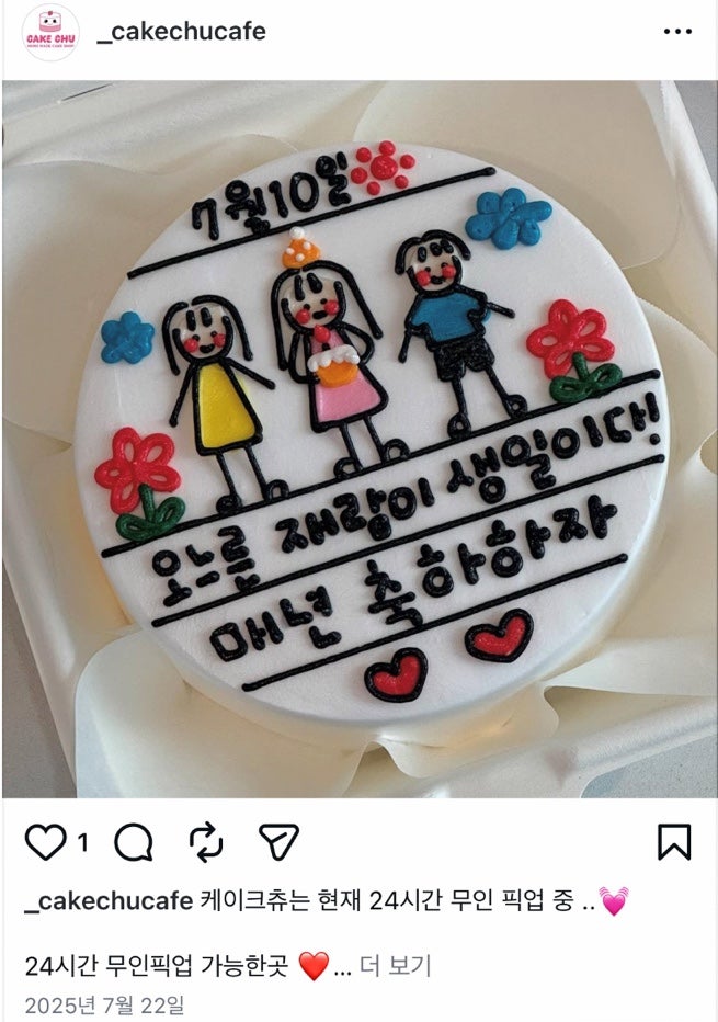 케이크츄 사진 2