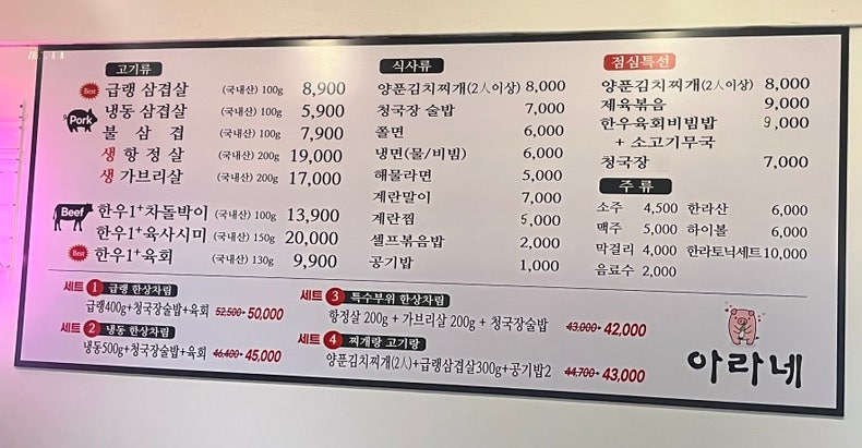 아라네 본사직영점 사진 2