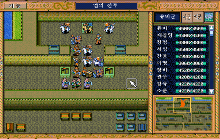  [인생게임업적] 영걸전 클리어~!