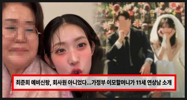  최준희 결혼 발표와 예비신랑 정체, 회사원 아닌 11세 연상남 소개받은 진짜 이유