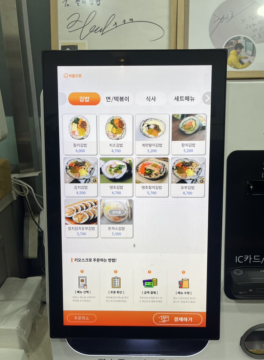 찰리김밥 사진 2