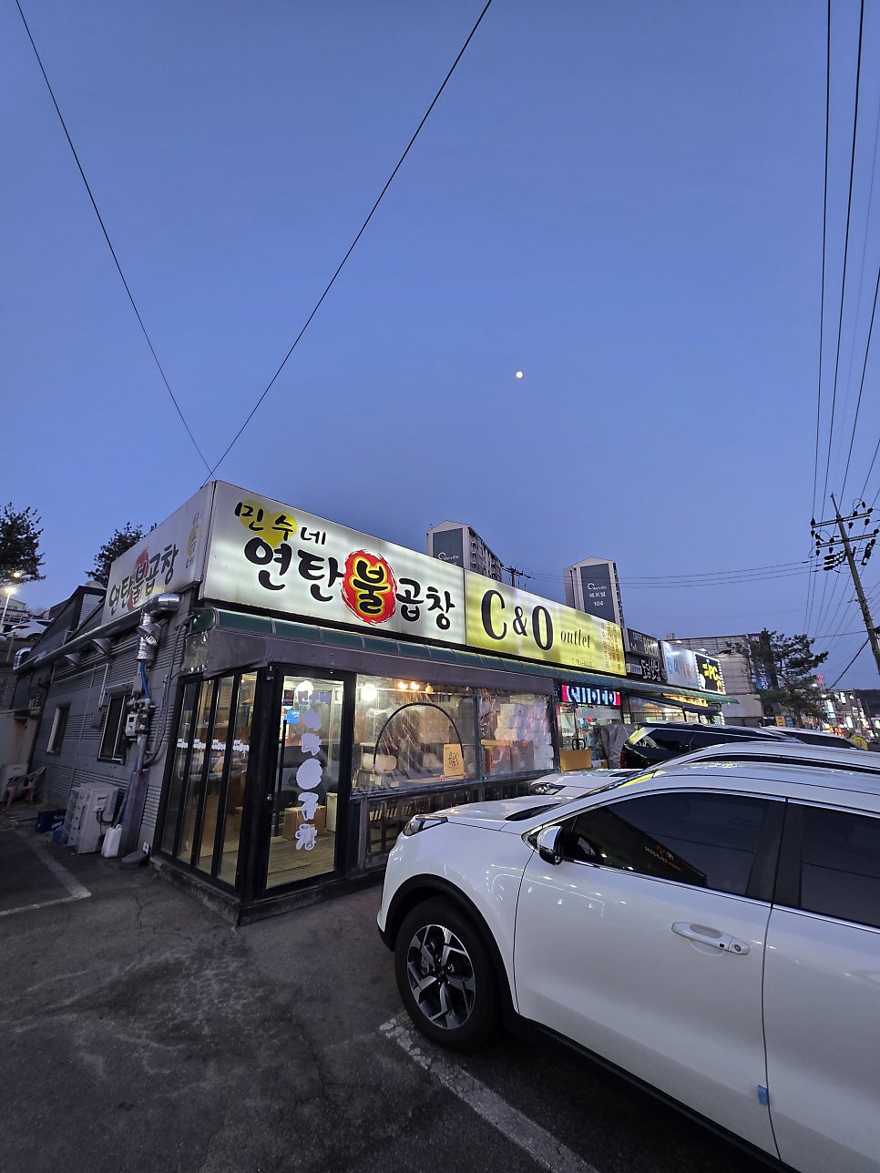 민수네연탄불곱창 사진 2