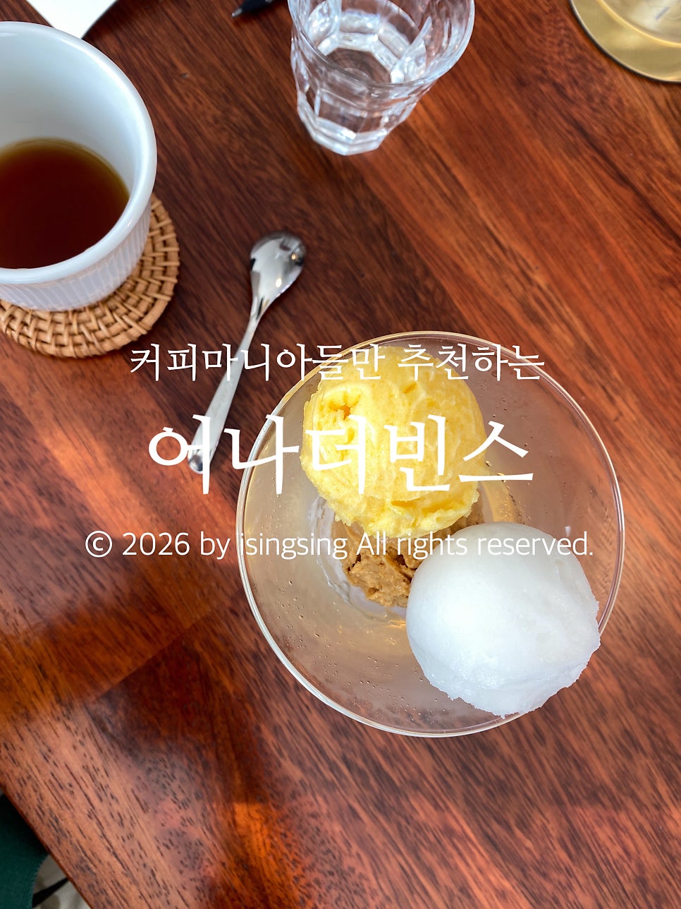 어나더빈스 사진 1