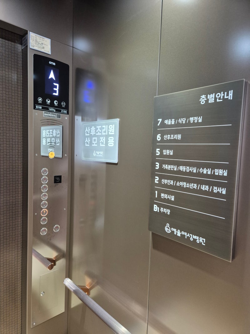 여수 공공산후조리원 8호점 예약방법,이용금액 및 후기