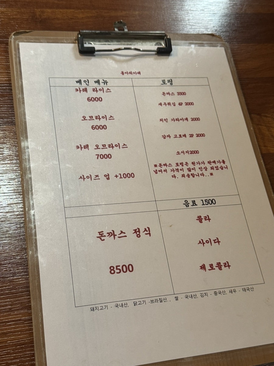 동아리카레 사진 2