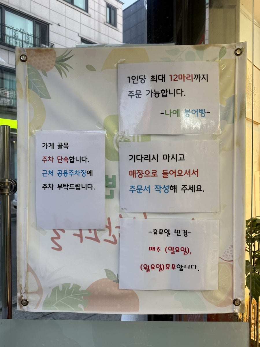 나예붕어빵 사진 5