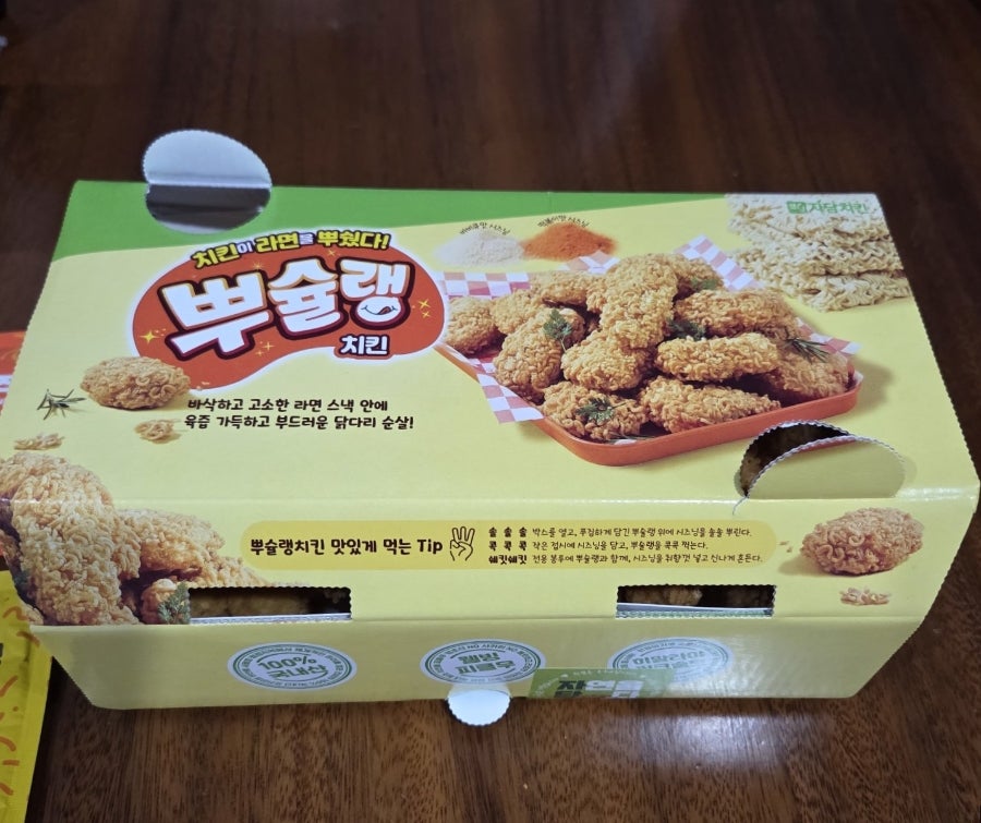 자담치킨 다산지금점 사진 5