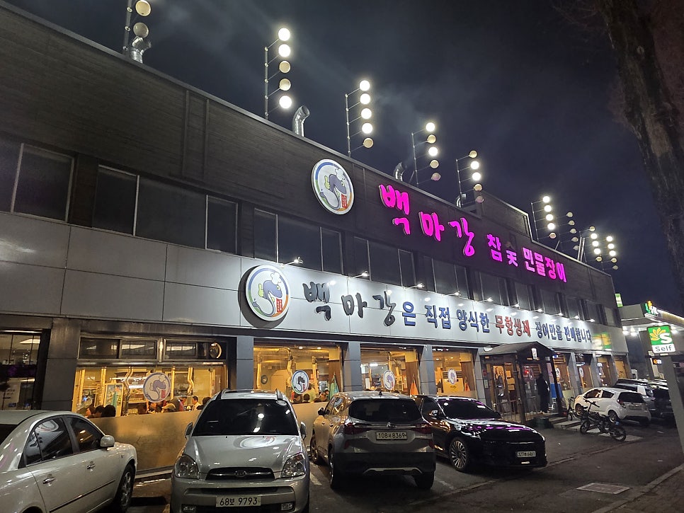 백마강참숯민물장어 비래점 사진 4