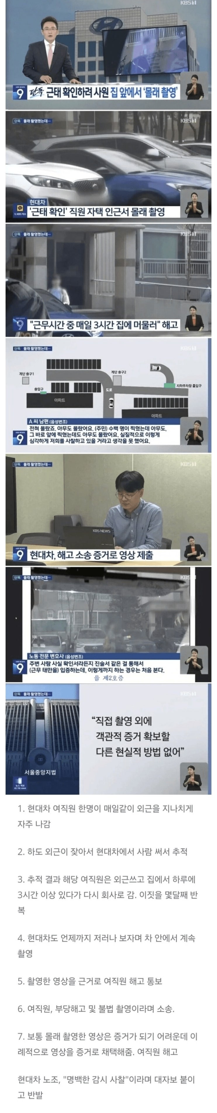  현대차 여직원 해고사유 사이다.jpg