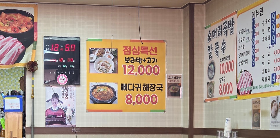 원남숯불갈비 사진 6