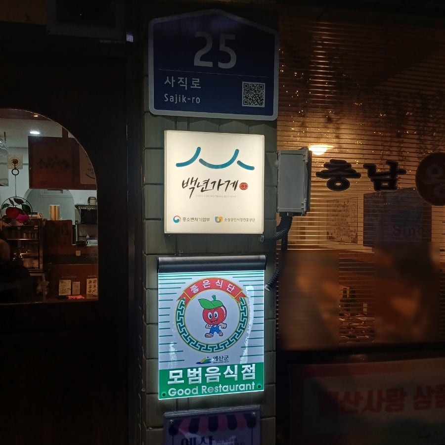 충남왕족발 사진 2